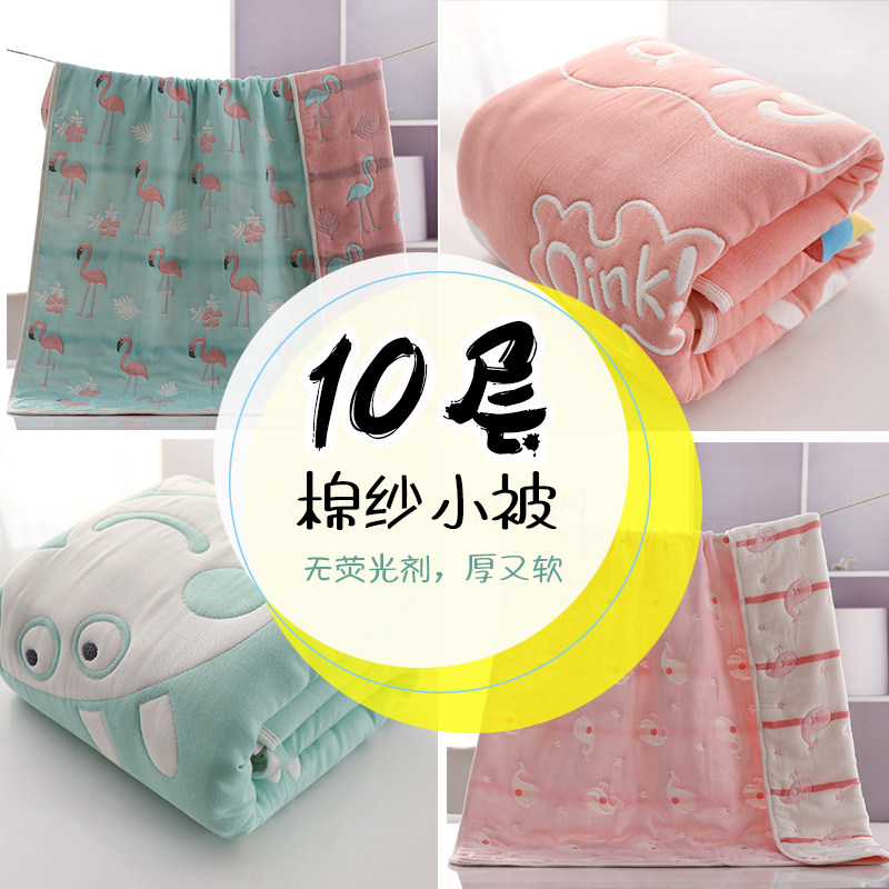 Pure cotton 10 layers of gauze quilt autumn and winter heating room thickened baby children newborn kindergarten quilt thickened