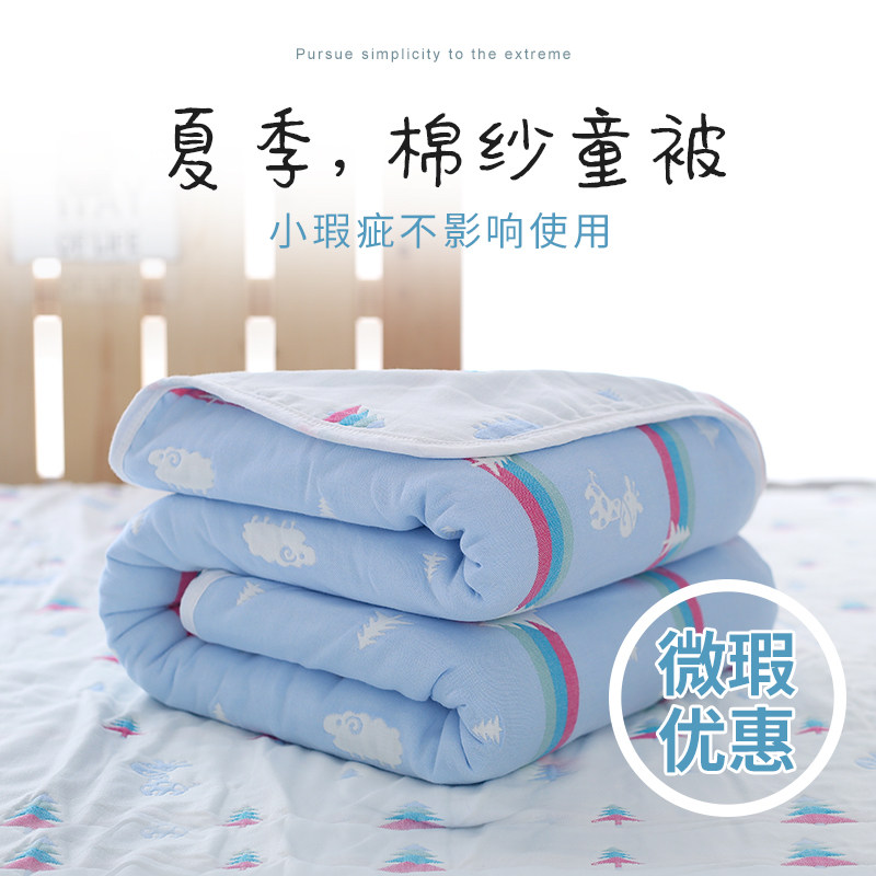 Multi-layer gauze cotton children's towel quilt Infant kindergarten bath towel Bed sheet quilt Class A