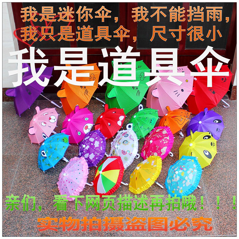 Hot-Selling Gift Mini Umbrella Toy Umbrella Kindergarten Decoration Props Children's Umbrella Candy-Colored Ear Umbrella
