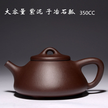 Yixing authentic purple sand teapot original mine Sun teacher purple mud smelting Stone scoop pure handmade tea set self-produced and sold