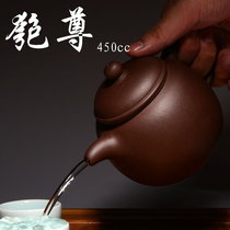 Yixing authentic purple sand teapot original mine Sun teacher purple mud Zun pure handmade tea set self-produced and sold large capacity