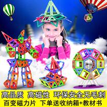 Magnetic film childrens educational toys building blocks assembly and interspersed plastic magnet toys mental development gift