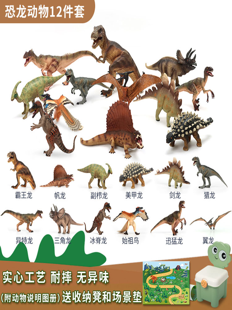 Emulated dinosaur toy animal model solid hard pendulum piece Jurassic bully Wang Longmen Children's World Children's Gift