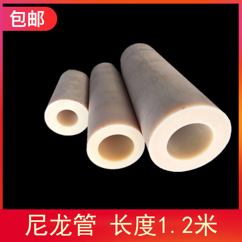 Nylon rod hollow cylindrical plastic MC beige black super wear-resistant graphite pa6 oil-containing processing nylon tube customization