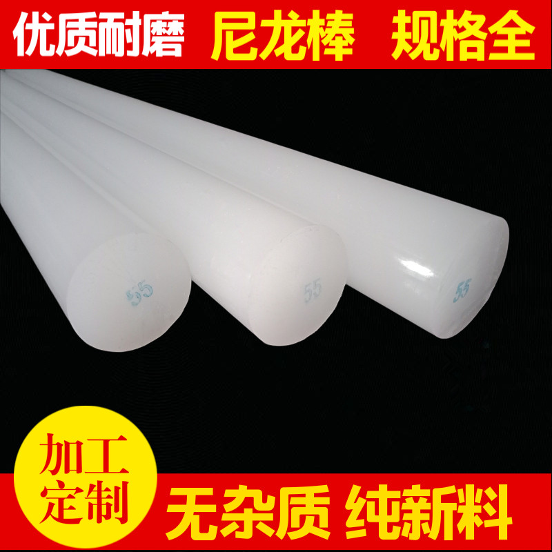 nylon stick solid cylinder wear resistant plastic stick hard rubber stick pa white pp polypropylene processing custom made wool velvet stick