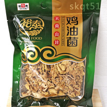 Full of 2 bags of Yutai chicken oil fungus 100g Yunnan specialty edible fungus delicious yellow silk fungus