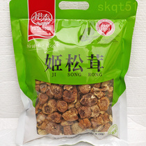 Yunnan specialty Yutai Agaricus matsutake dried goods 150g sulfur-free salvage Mushroom Mushroom mushroom soup ingredients stew material