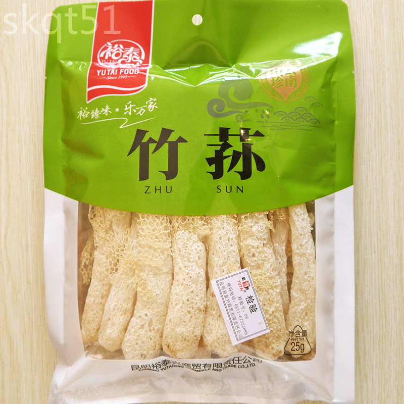 Full 3 bags Yunnan Yutai bamboo sheng dried goods 25g No sulphur long dress Bamboo Sheng mushroom Mushroom Bamboo Sheng