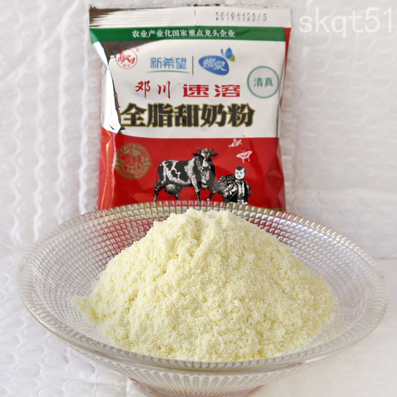 Full 2 Less 3 Yuan Butterfly Spring Full Fat Sweet Milk Powder 400g Dang Sichuan Instant Adult Milk Powder Students New Hope