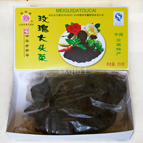 Full of 2 bags of authentic black Three Chop Pickles Yunnan specialty rose Racho 350g Tonghai traditional pickles