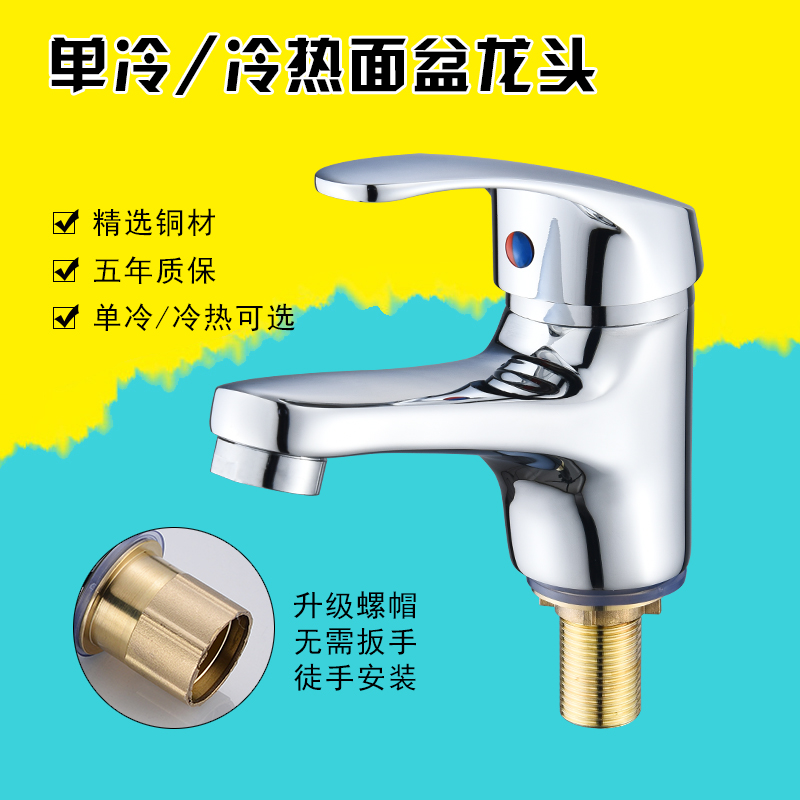 Full copper single-hole tap single cold noodle basin triple hole tap public place in the lower basin special hot and cold water mixing valve