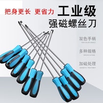 Super long one-word screwdriver 3x75 large long rod washing machine plum blossom small one-shaped small 5mm cross 3mm