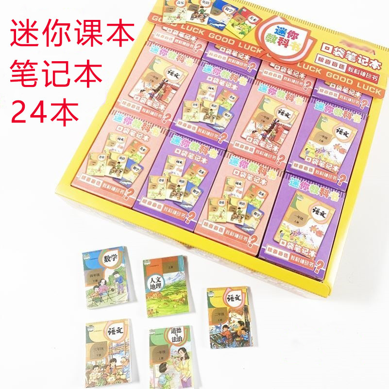 Chinese small toys miniature miniature book bag play house simulation items doll house decoration math English - Taobao