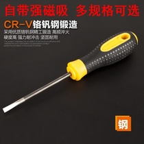 One-word screwdriver 3x75 disassembly washing machine chassis wave wheel imported cross with strong magnetic small screwdriver high hardness