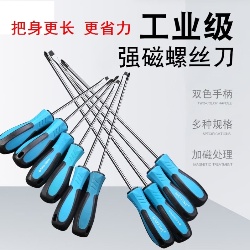 One-word screwdriver 3x75 disassemble washing machine chassis pulsator imported cross with strong magnetic small screwdriver high hardness