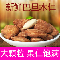 New Extra-sized almond 500g bag bulk plain salt baked shell-free almond baked nut snack specialties