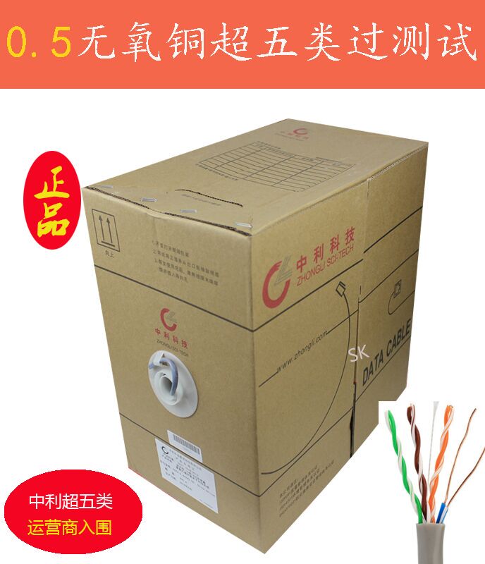 Heitong Dingfitong Kaixin National Standard Category 6E Category 5E 0.5 Core Oxygen-Free Copper Indoor and Outdoor Water-Blocking Network Cable