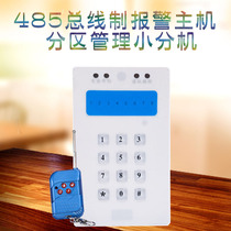 Anti-theft alarm infrared alarm host 8 Wired 8 wireless home shop alarm 485 small extension