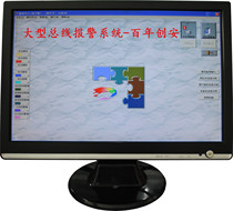 rs485 bus alarm host center management software alarm center software with dongle anti-theft alarm