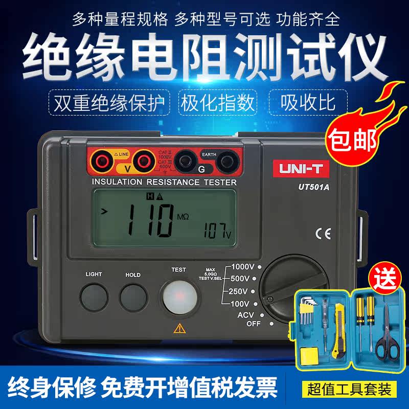 Uliid rocking meter 1000 aumeter 500V Digital electrics Insulation resistance meter grounded Watch Resistance Tester