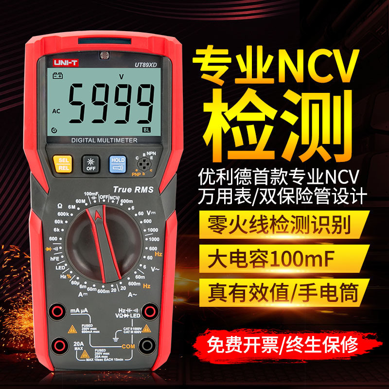 Uled Universal Meter Digital High Precision Anti-burn Small Portable Fully Automatic Electronic Maintenance Electrician Universal Meter