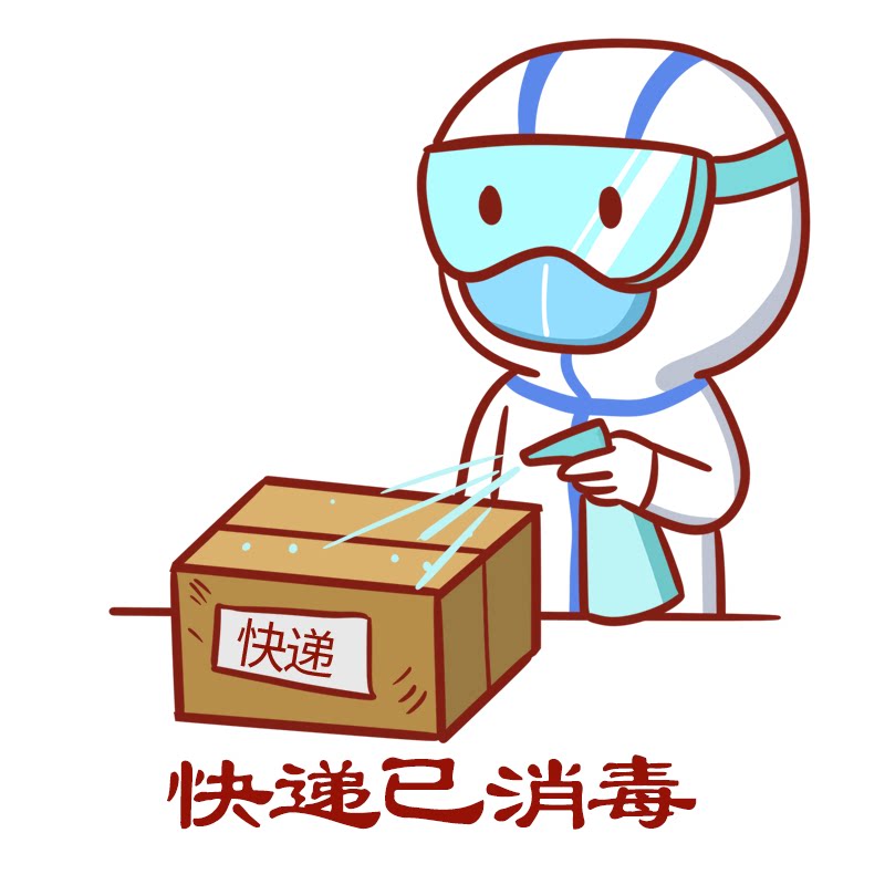 Buy with confidence: the products sold in this store have been strictly disinfected