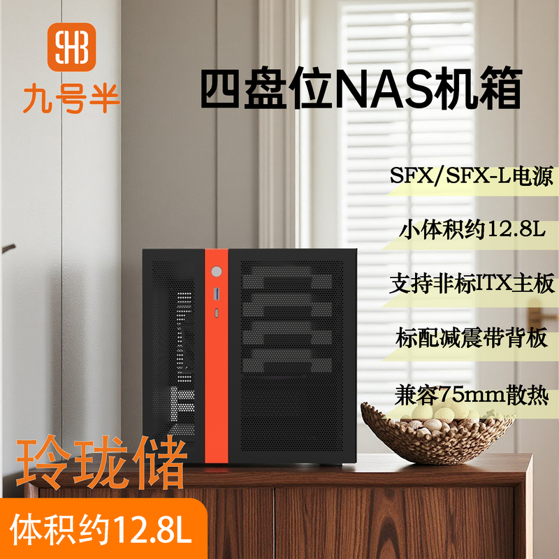 No. 9 Half-Server Linglong Storage Supports 226X190 Motherboard Sfx Hot-Swappable Backplane 4-Bay Nas Chassis