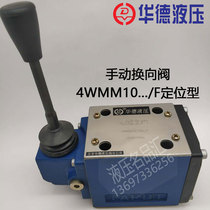 Huade manual valve 4WMM10E10B F 4WMM10G 4WMM10J 4WMM10H 4WMM10D10Y10A