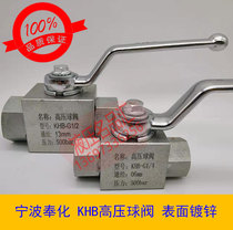 Ningbo high pressure ball valve KHB-G1 4 G3 8 G1 2 PN500 400bar DN060810 131620