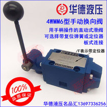 Huade manual reversing valve 4WMM6E50B F G J H D Y A B C F L M U P EA EB JB