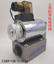 Shanghai navigation solenoid ball valve 23QDF10B 315E24 10K 31 5B220 SMEC SMIF