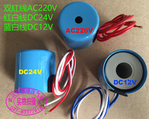 Water purifier straight drink machine solenoid valve coil SANLIXIN SLC2S 3 4 10 DC24V 12V AC220V
