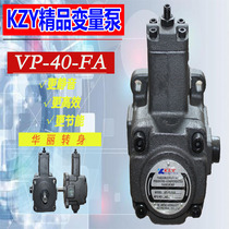 Section vane pump KZY VP20-FA3 VP30 VP40-FA3 HVP motor double VP15 12 08
