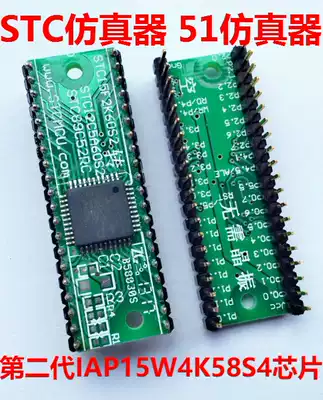 STC single chip 51 single chip simulator