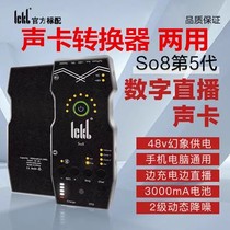 ickb so8 модернизированный преобразователь цифровых стереофонических звуковых карт для мобильного телефона пятого поколения*
