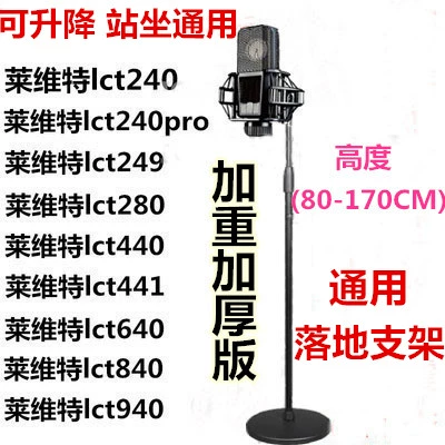 Levit 240/249/440/449/280/840/940