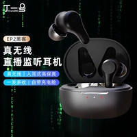 Ding № 1 EP2 качество звука черного звука хорошо