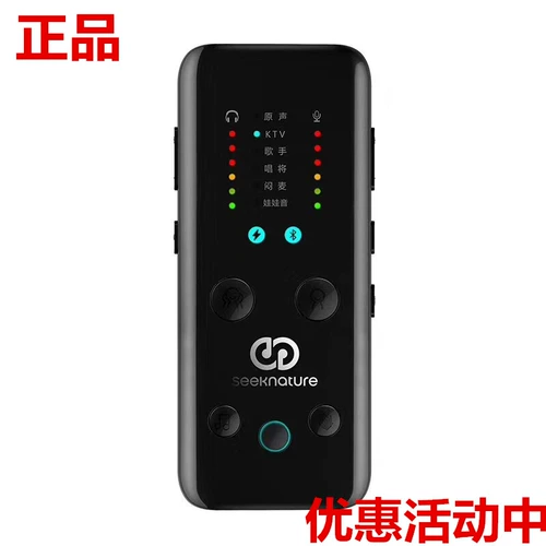 Второе поколение Mori Ran Ran Bar Mini Anchor Live Mobile Phone Sound Card Card Discount