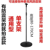 Одиночный кронштейн с собственной ударной стойкой