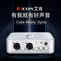 Aiken icon cube 4nano dyna fifth generation external sound card recording recording and broadcasting