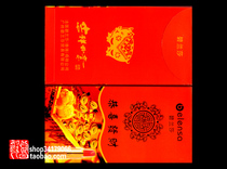 (Red Packet Packet Collection) Daily Cosmetics Advertising Red Packet Packet (003)