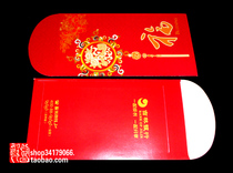 (Red Envelope Collection Red Envelope Collection) Jilin Bank Advertising Red Envelope (001)