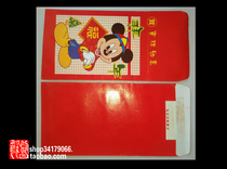 (Red Packet Packet Collection) Hong Kong and Macao Ordinary Red Packet Packet (002)
