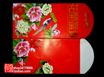 (Red Packet Packet Collection) Wrigley Chewing Gum Advertising Red Packet Packet (002)