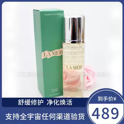 American LA MER Marine Lana skin water toner 200ml powder mild clean skin control oil
