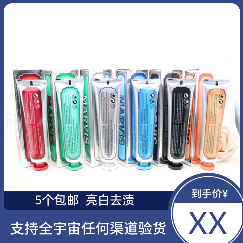 Italian Marvis Marls imports toothpaste bright white to stain fresh and mothproof 85ml