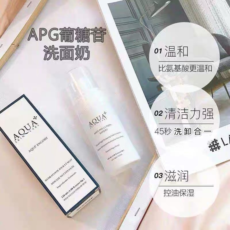 AQUA Ancoggia APG glucosier Facial Mulus Wash Face Milk Sensitive Muscle Pregnant