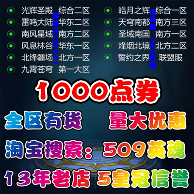 【509】Купон на 1000 очков для Heroic Soul Blade|Доступно во всех регионах, неограниченное количество丨Продается онлайн за считанные секунды