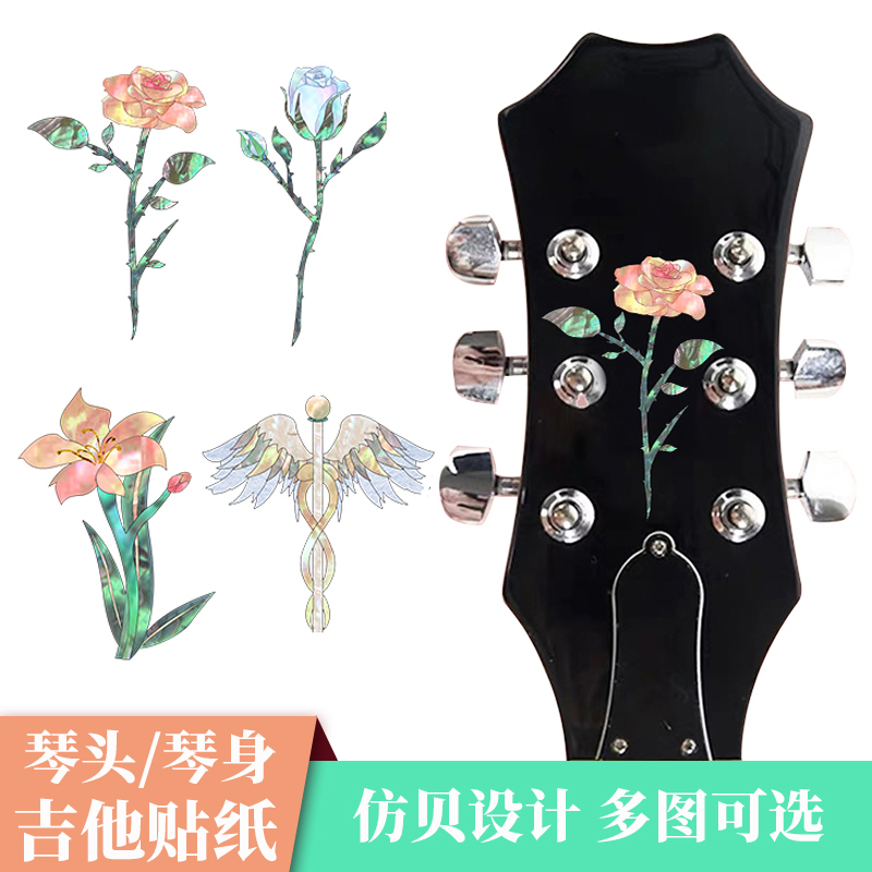 Folk guitar Ukriri Electric guitar organookhar tumble sticker personality decoration network red guitar panel sticker