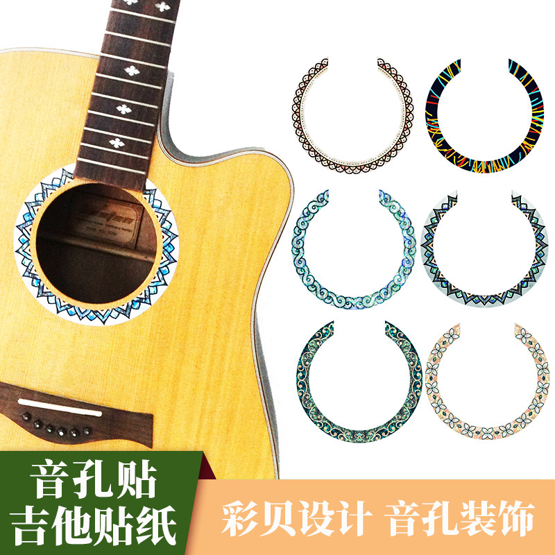Folk Guitar Sound Hole Stickers Nemesis Red Personality Tectonics Belted Classical Guitar Panetto body Decorative Wreath